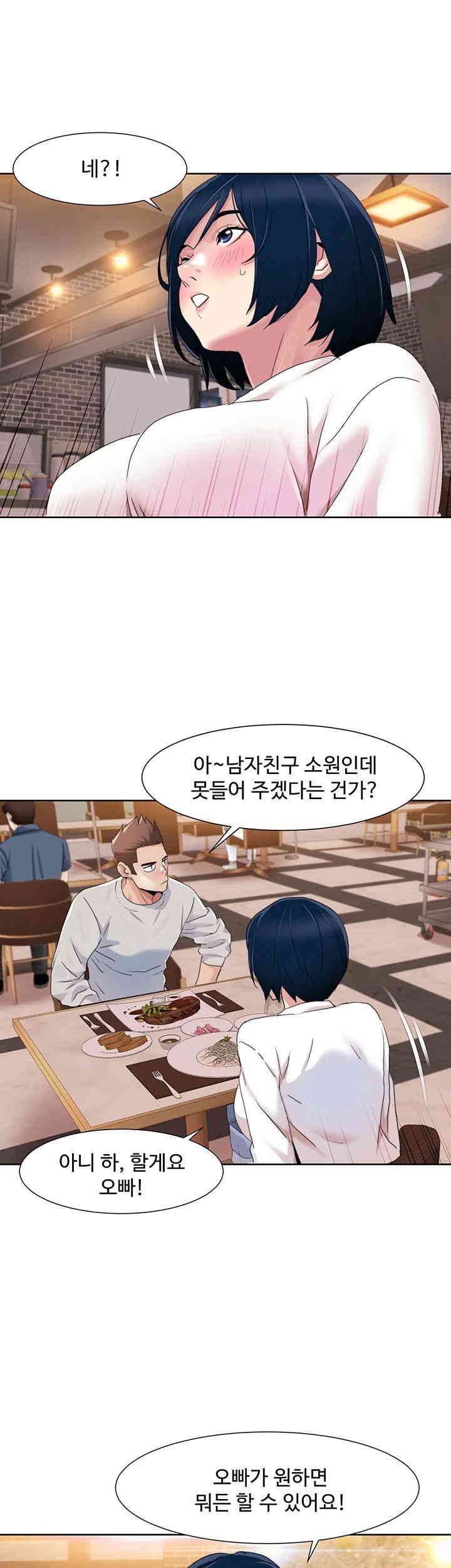 Neulsome Studio Raw - Chapter 47 [photo 30] - MangaPorn