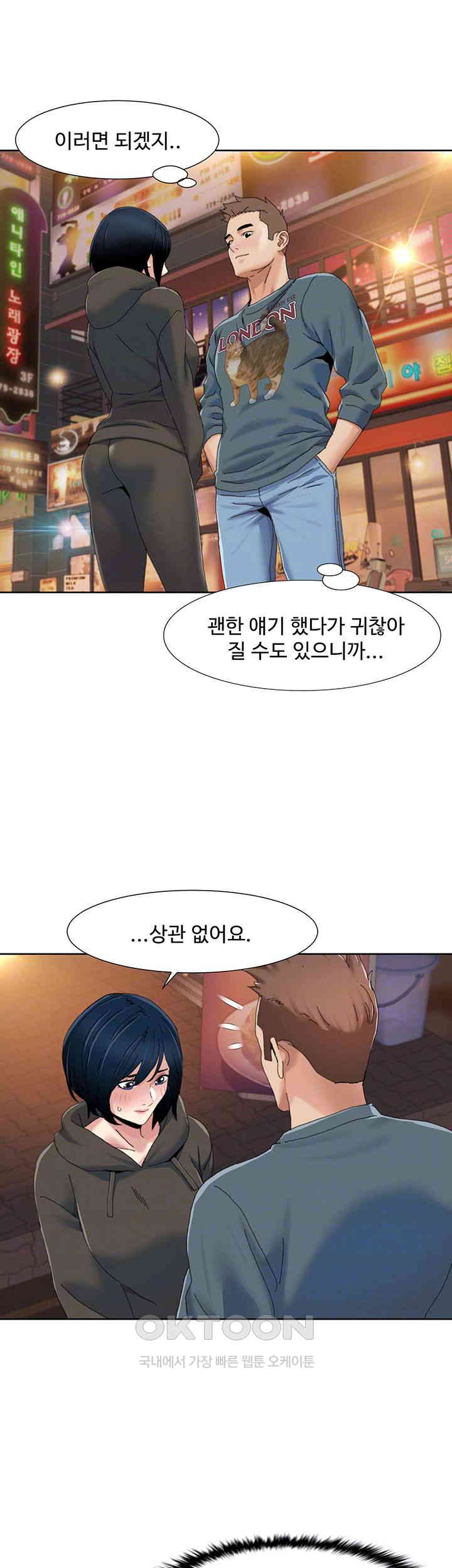 Neulsome Studio Raw - Chapter 47 [photo 4] - MangaPorn