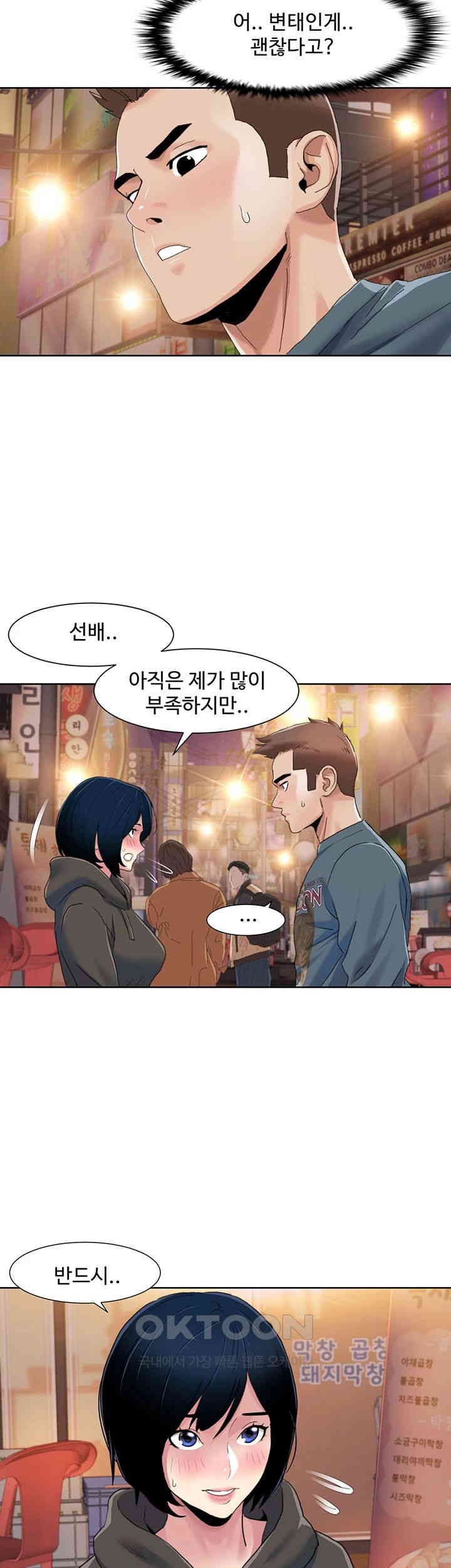 Neulsome Studio Raw - Chapter 47 [photo 5] - MangaPorn