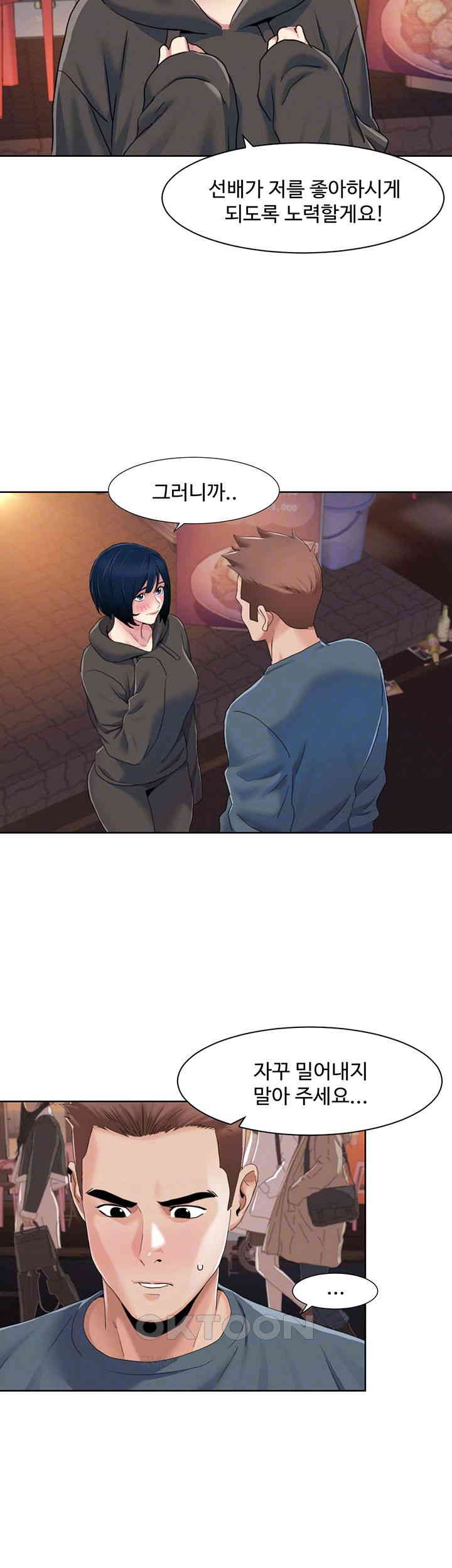 Neulsome Studio Raw - Chapter 47 [photo 6] - MangaPorn