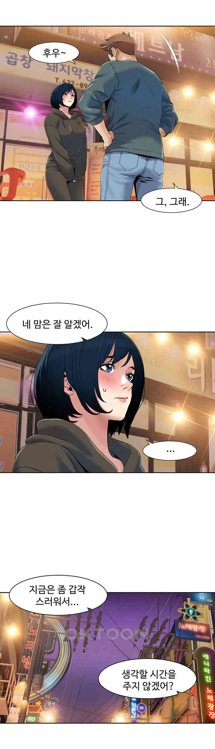 Neulsome Studio Raw - Chapter 47 [photo 7] - MangaPorn