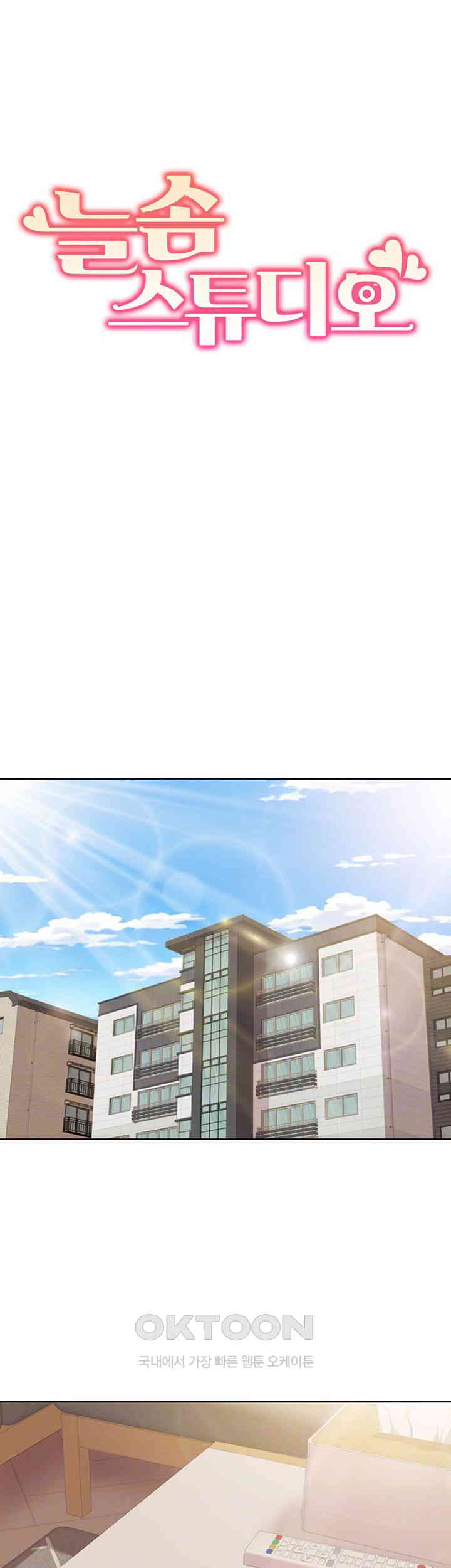 Neulsome Studio Raw - Chapter 47 [photo 9] - MangaPorn