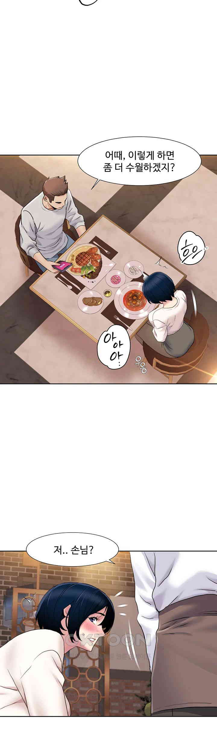 Neulsome Studio Raw - Chapter 48 [photo 11] - MangaPorn