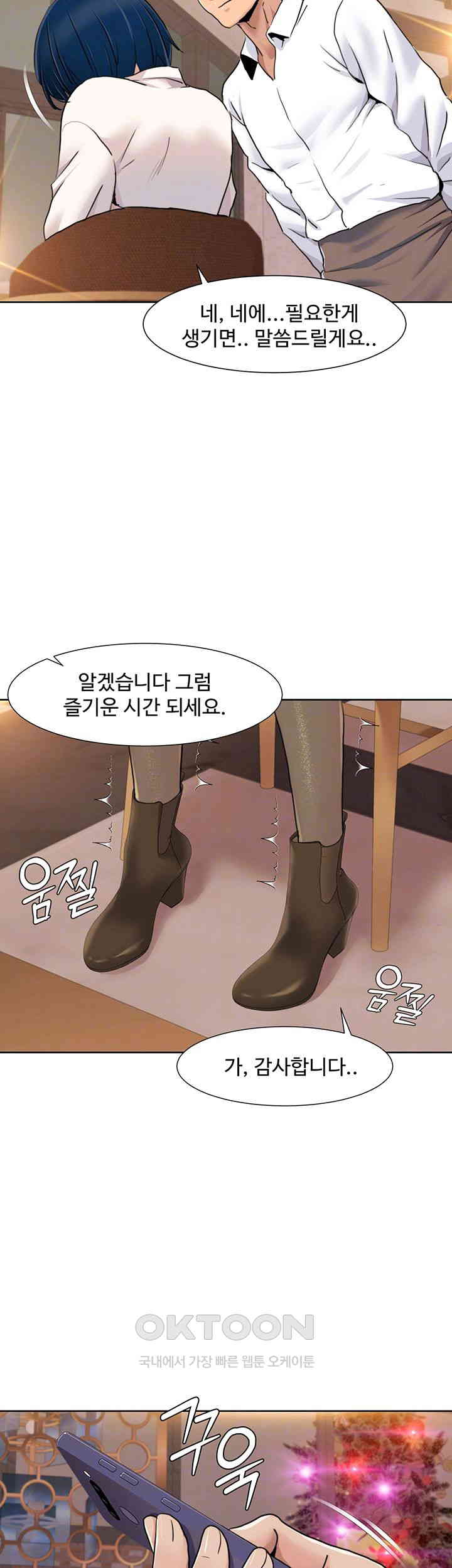 Neulsome Studio Raw - Chapter 48 [photo 14] - MangaPorn