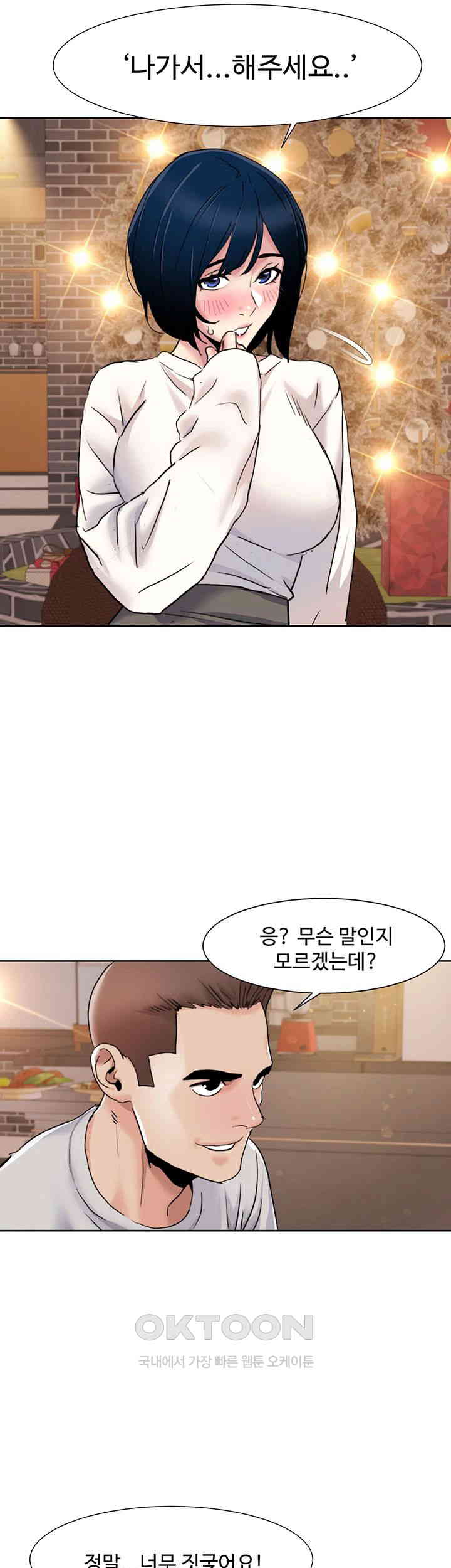 Neulsome Studio Raw - Chapter 48 [photo 19] - MangaPorn