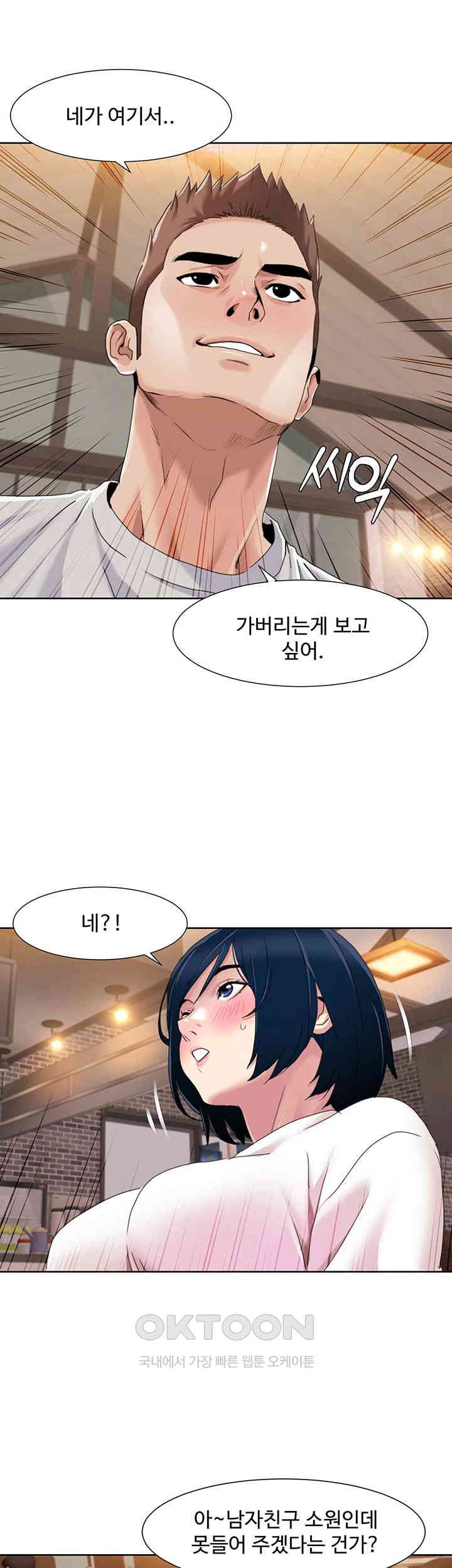 Neulsome Studio Raw - Chapter 48 [photo 2] - MangaPorn