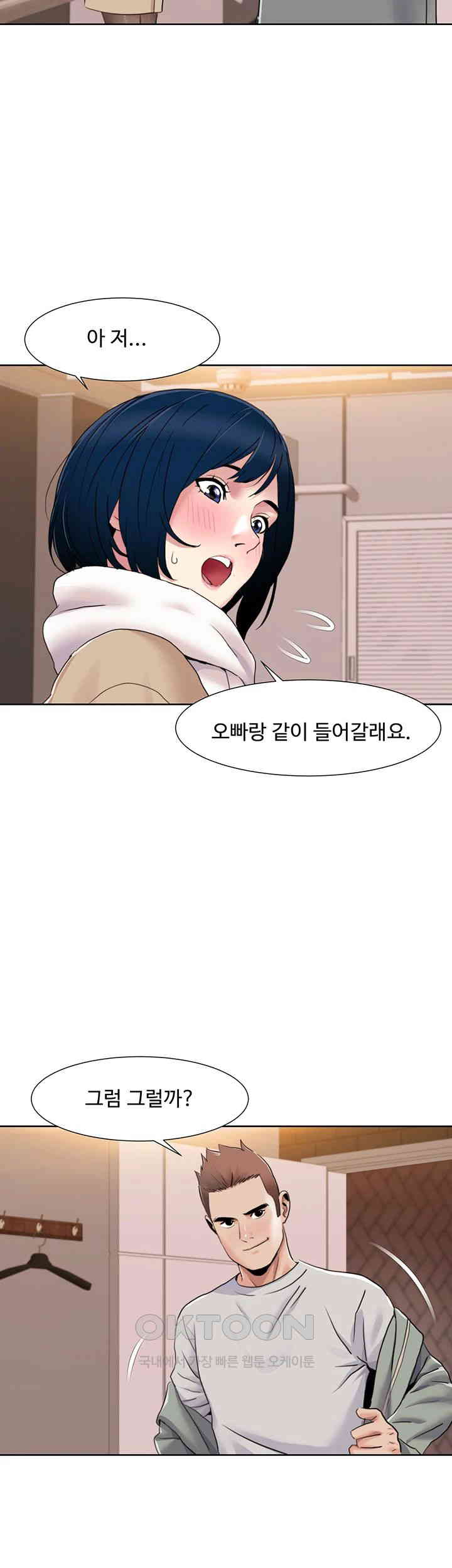 Neulsome Studio Raw - Chapter 48 [photo 23] - MangaPorn