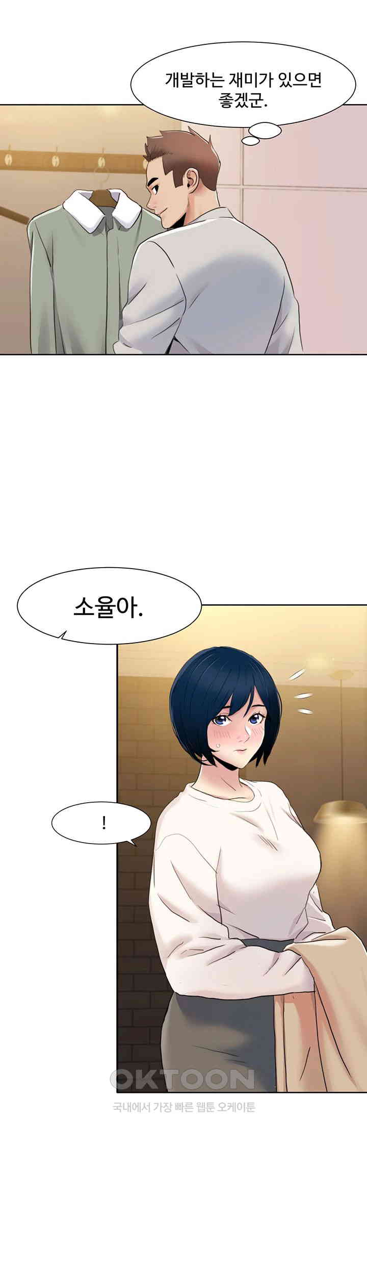 Neulsome Studio Raw - Chapter 48 [photo 25] - MangaPorn