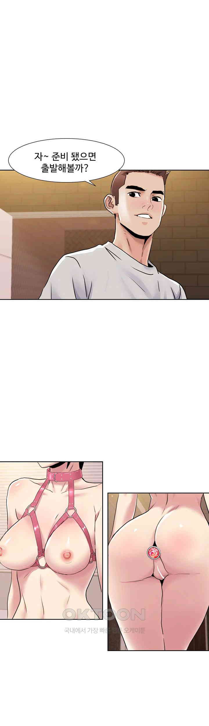 Neulsome Studio Raw - Chapter 48 [photo 30] - MangaPorn