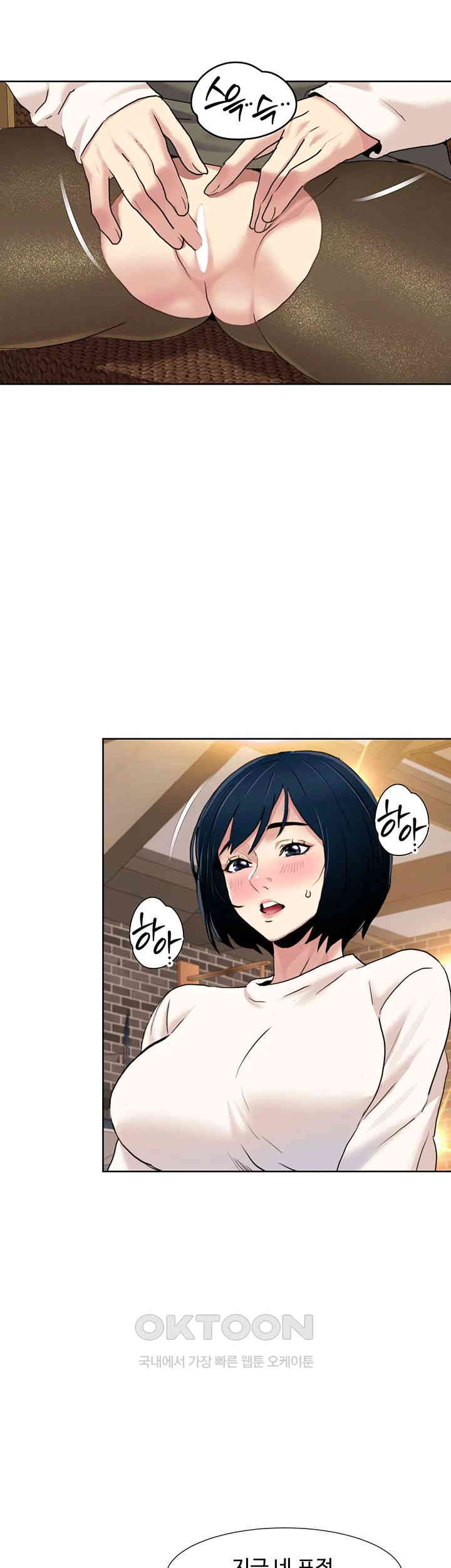 Neulsome Studio Raw - Chapter 48 [photo 5] - MangaPorn