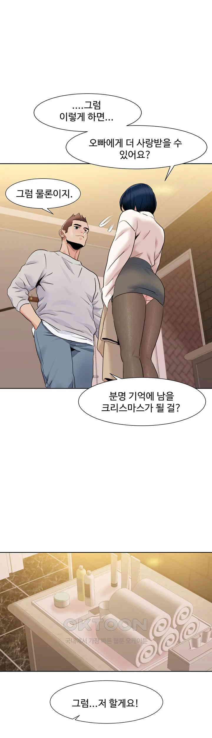 Neulsome Studio Raw - Chapter 49 [photo 1] - MangaPorn