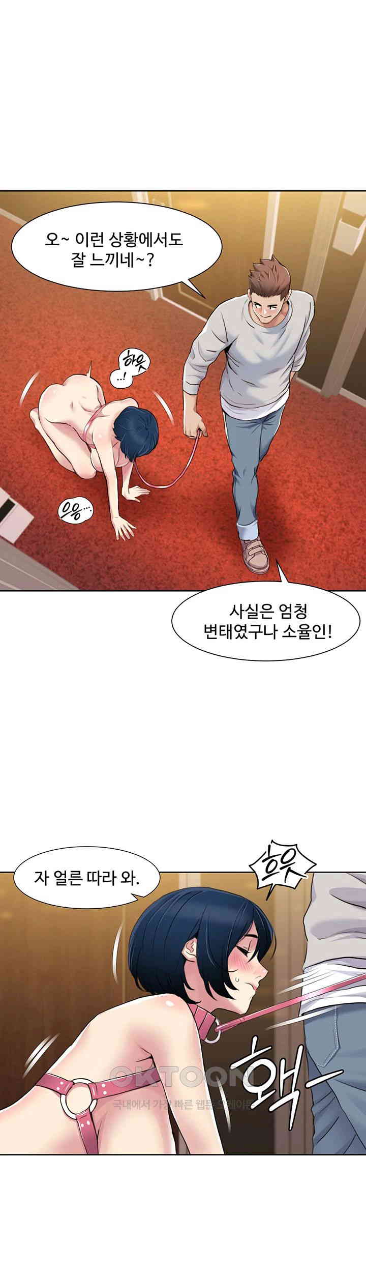 Neulsome Studio Raw - Chapter 49 [photo 16] - MangaPorn