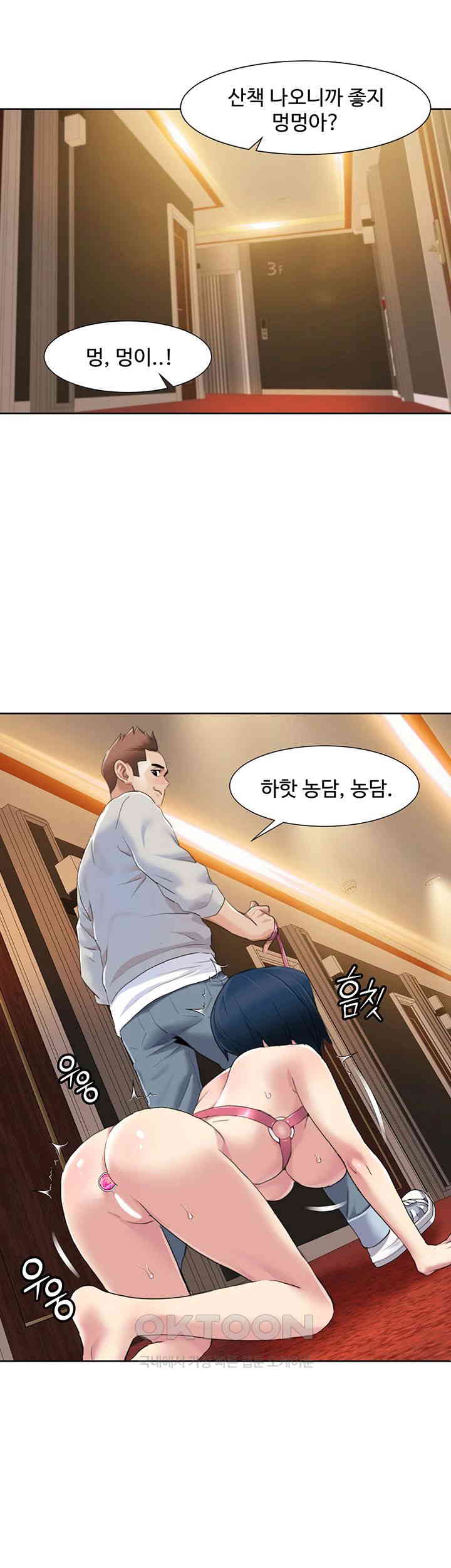 Neulsome Studio Raw - Chapter 49 [photo 18] - MangaPorn