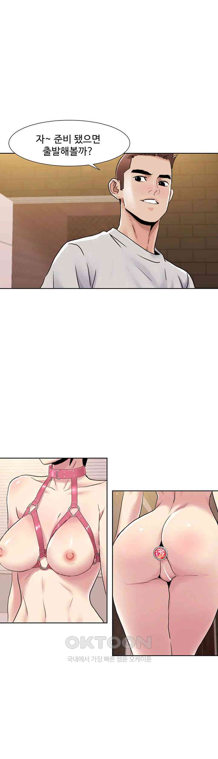 Neulsome Studio Raw - Chapter 49 [photo 2] - MangaPorn