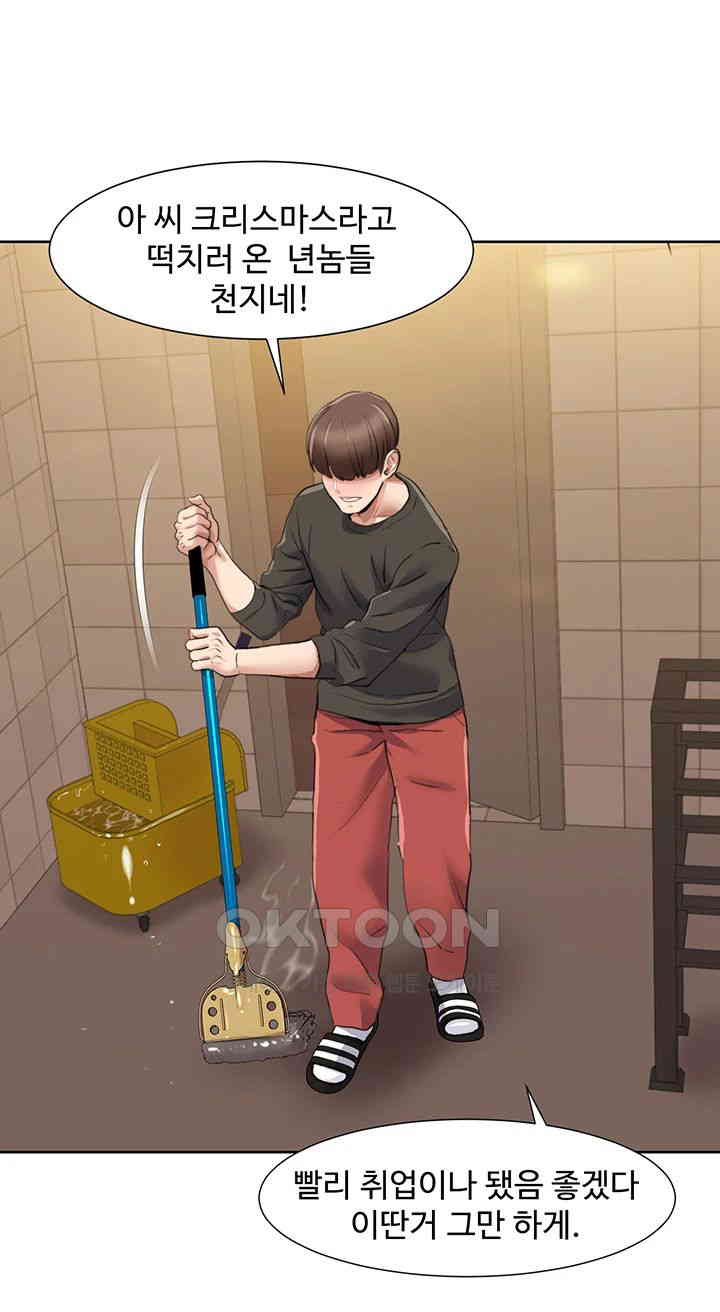 Neulsome Studio Raw - Chapter 49 [photo 29] - MangaPorn