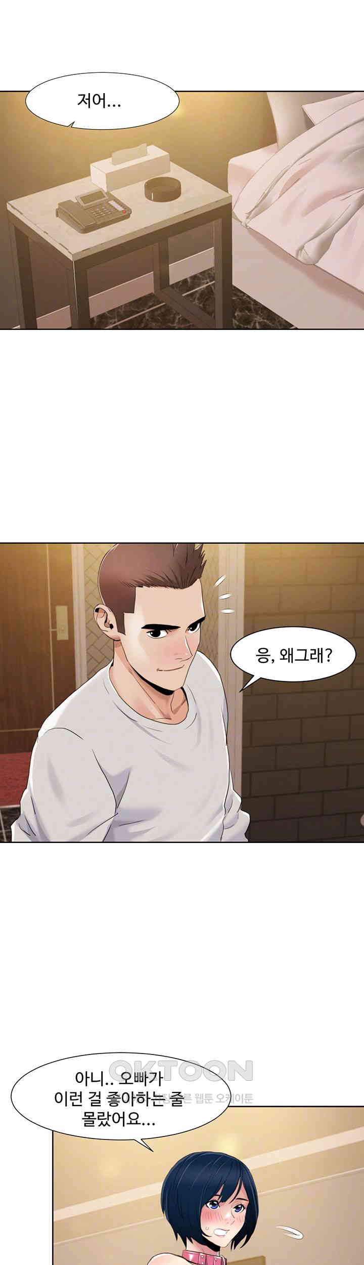 Neulsome Studio Raw - Chapter 49 [photo 4] - MangaPorn