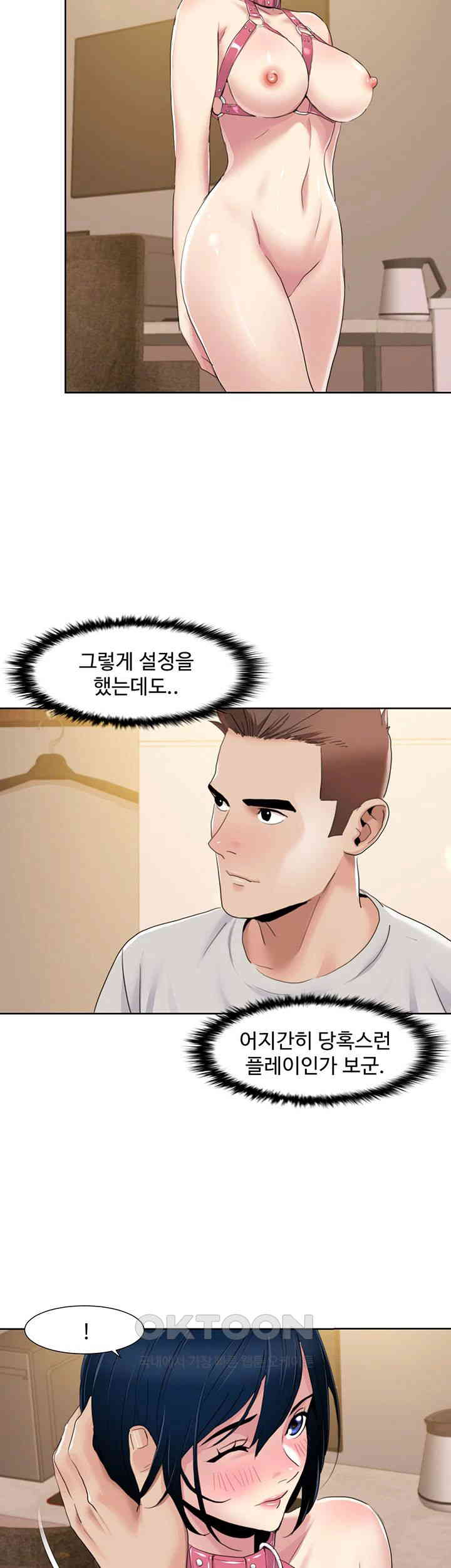 Neulsome Studio Raw - Chapter 49 [photo 5] - MangaPorn