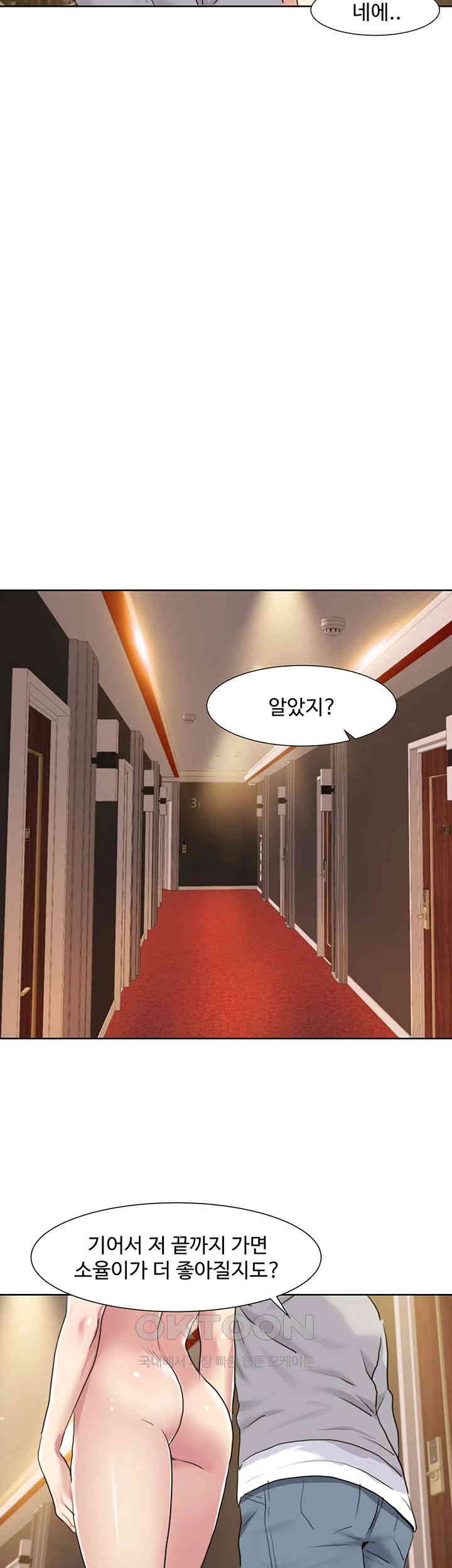 Neulsome Studio Raw - Chapter 49 [photo 7] - MangaPorn