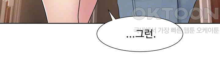 Neulsome Studio Raw - Chapter 49 [photo 8] - MangaPorn