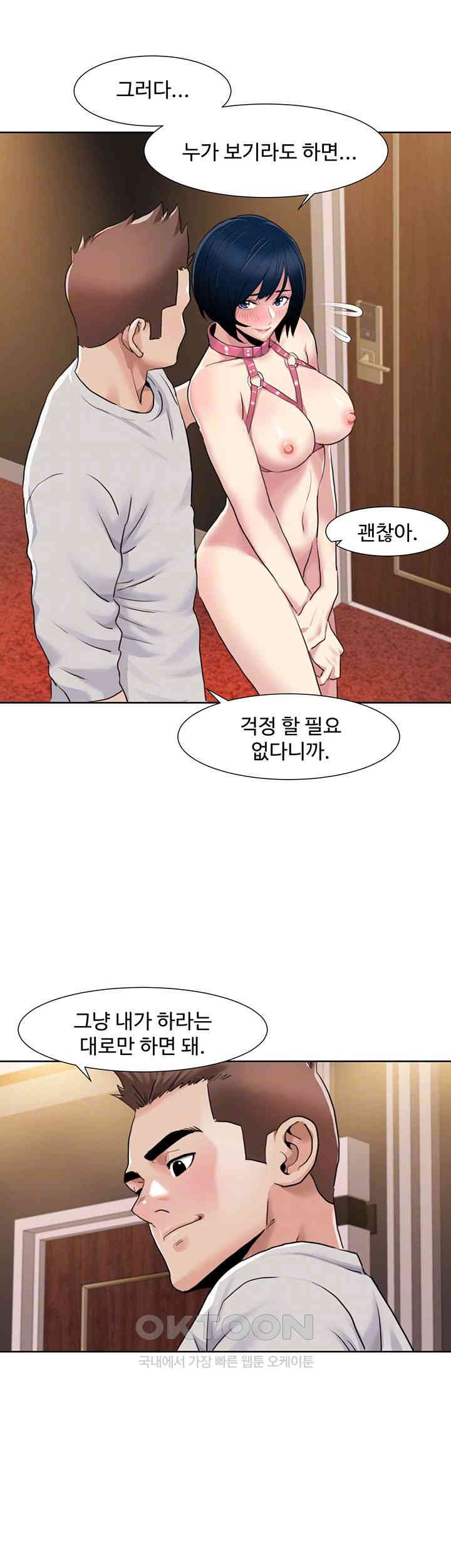 Neulsome Studio Raw - Chapter 49 [photo 9] - MangaPorn