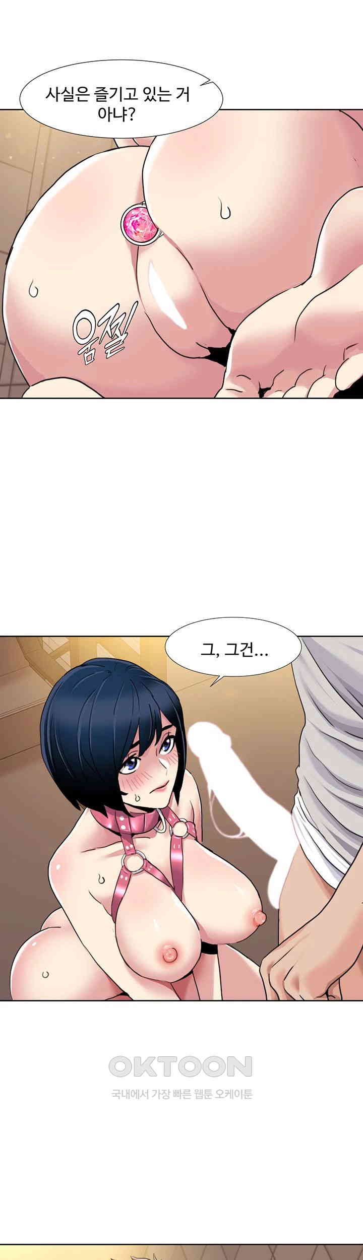 Neulsome Studio Raw - Chapter 50 [photo 11] - MangaPorn