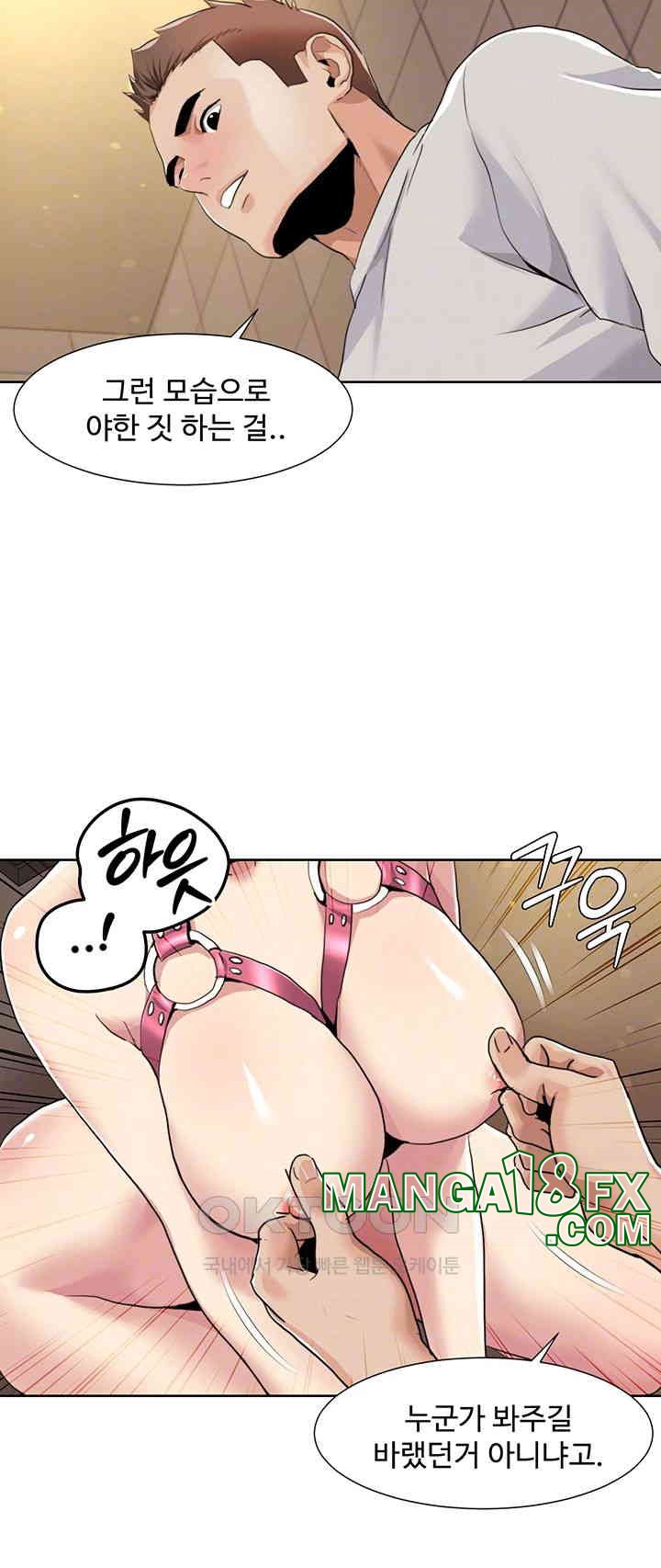 Neulsome Studio Raw - Chapter 50 [photo 12] - MangaPorn