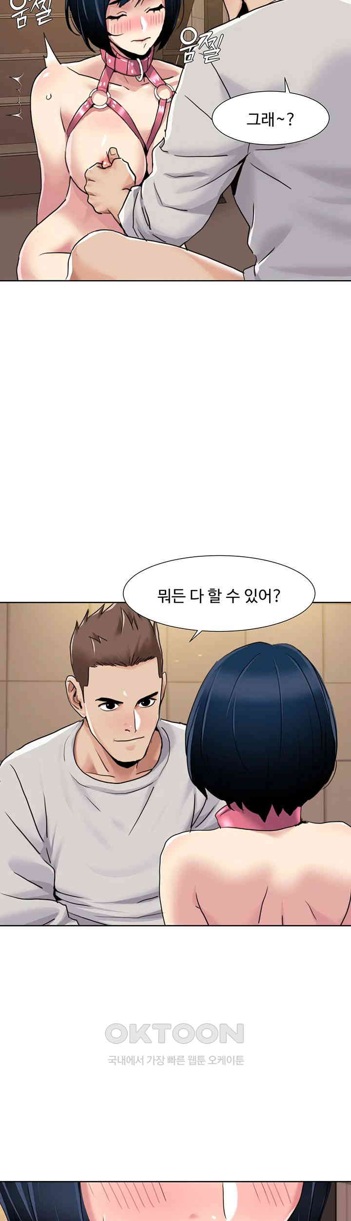 Neulsome Studio Raw - Chapter 50 [photo 15] - MangaPorn