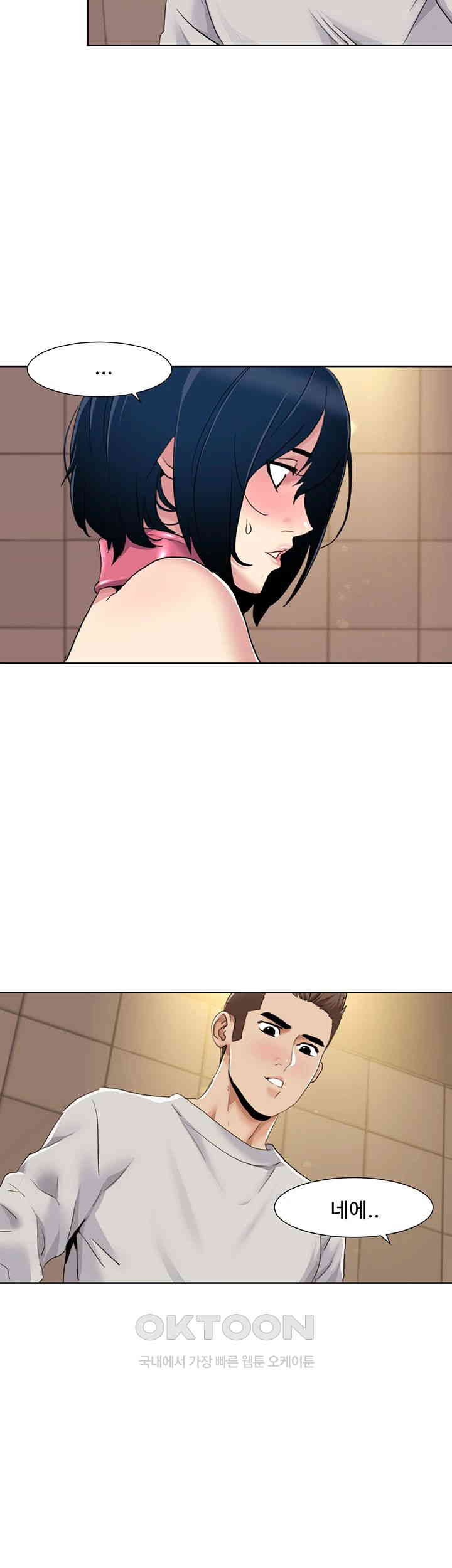 Neulsome Studio Raw - Chapter 50 [photo 19] - MangaPorn