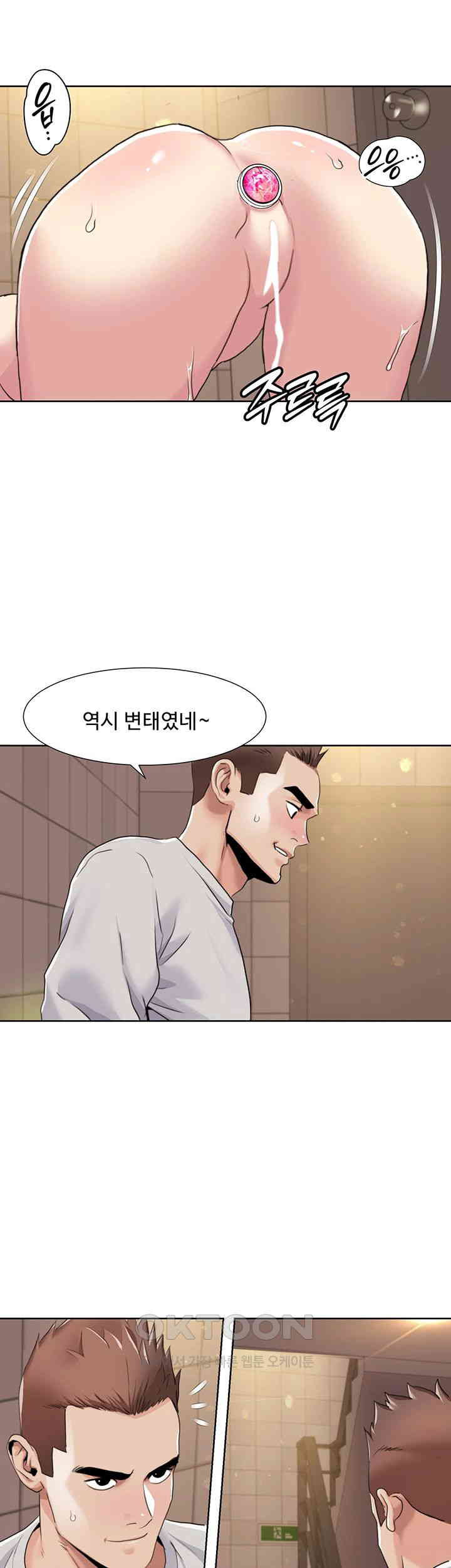 Neulsome Studio Raw - Chapter 50 [photo 21] - MangaPorn