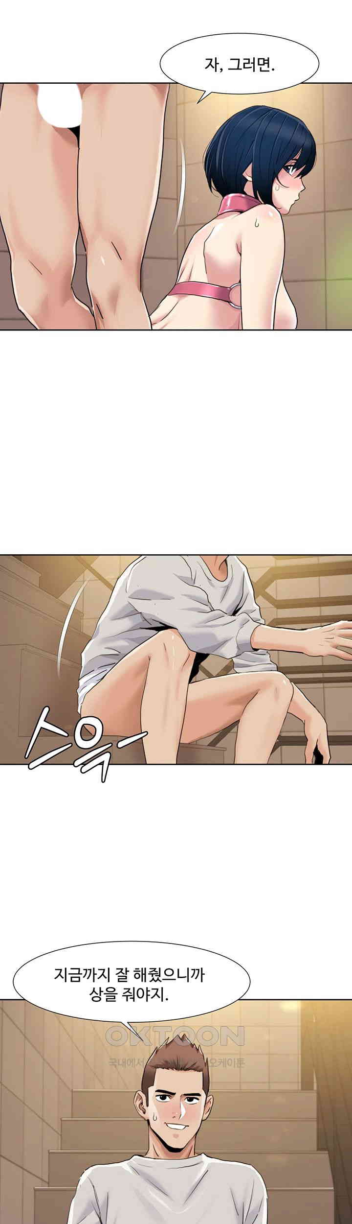 Neulsome Studio Raw - Chapter 50 [photo 25] - MangaPorn