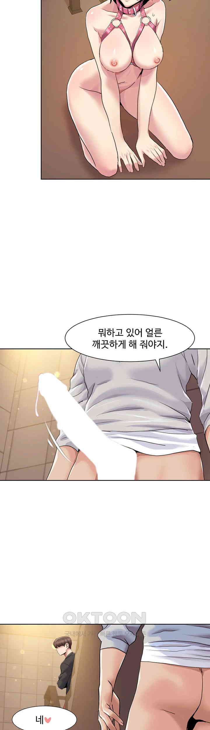 Neulsome Studio Raw - Chapter 50 [photo 3] - MangaPorn