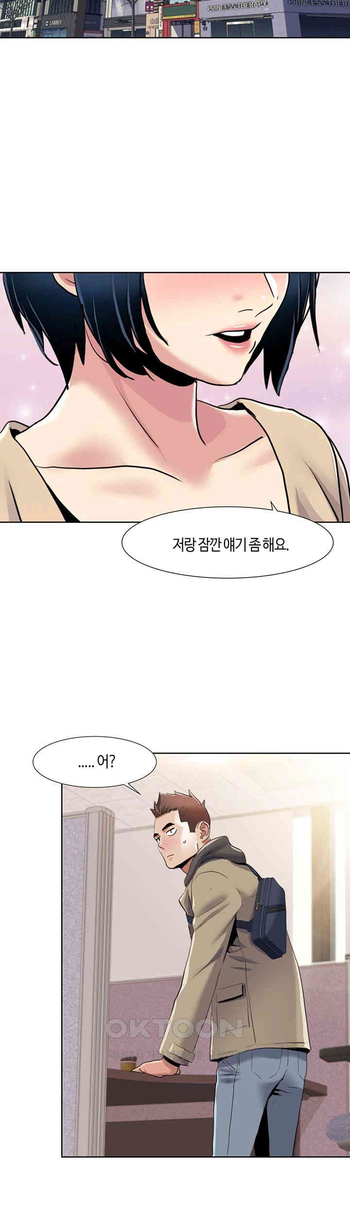 Neulsome Studio Raw - Chapter 51 [photo 27] - MangaPorn