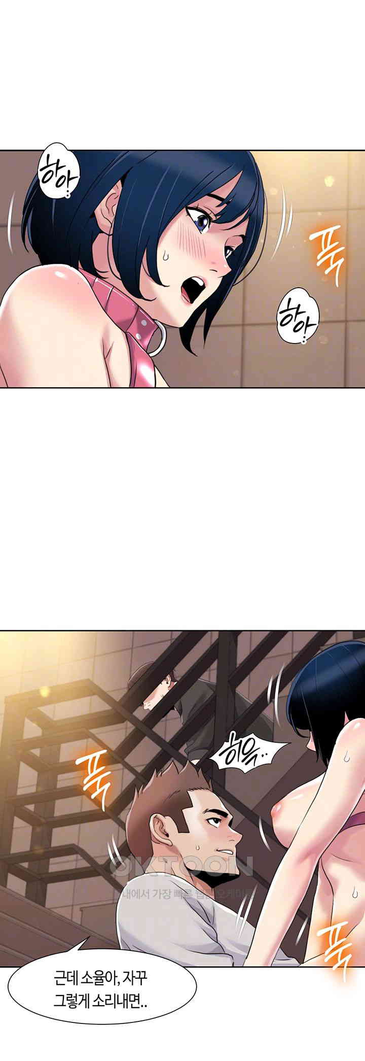 Neulsome Studio Raw - Chapter 51 [photo 8] - MangaPorn