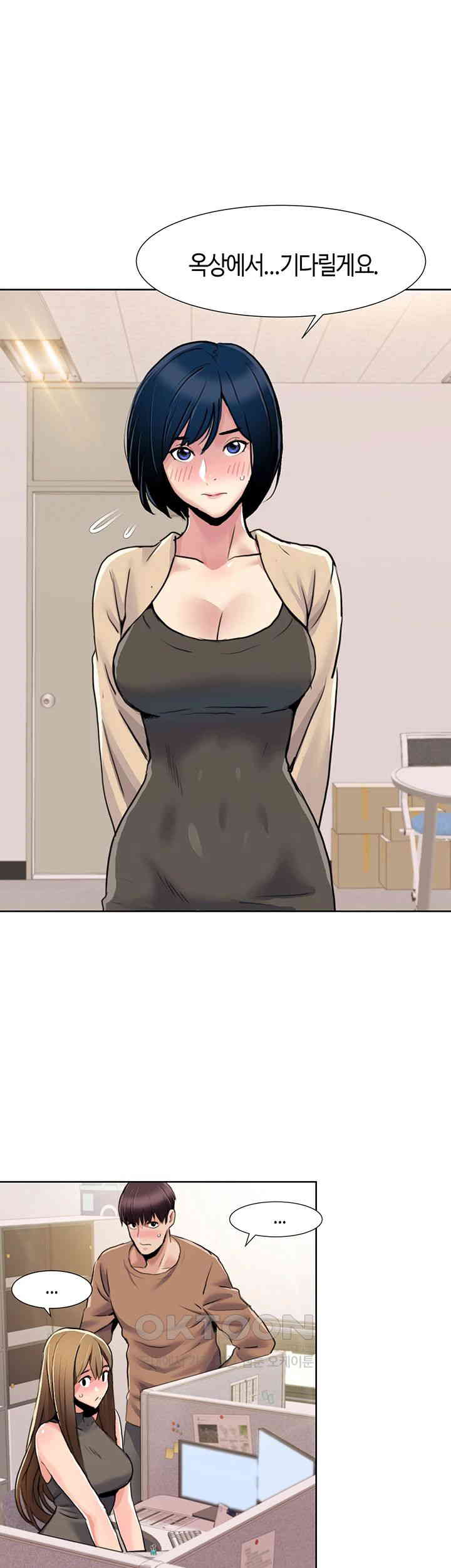 Neulsome Studio Raw - Chapter 52 [photo 1] - MangaPorn