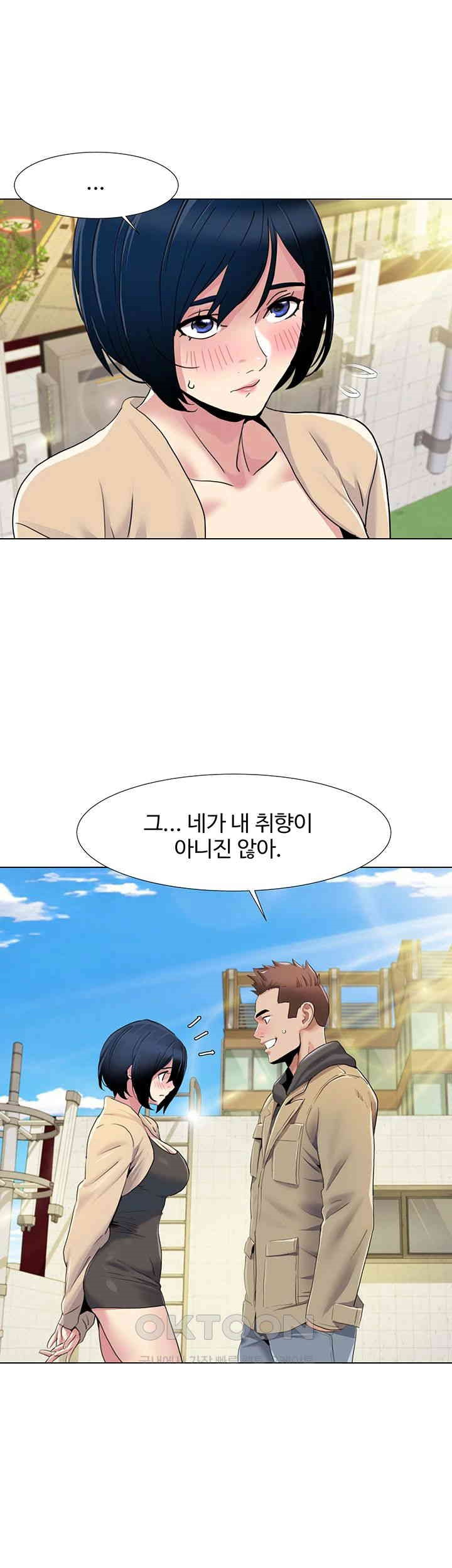 Neulsome Studio Raw - Chapter 52 [photo 10] - MangaPorn