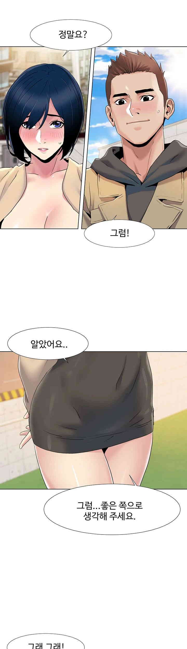 Neulsome Studio Raw - Chapter 52 [photo 11] - MangaPorn