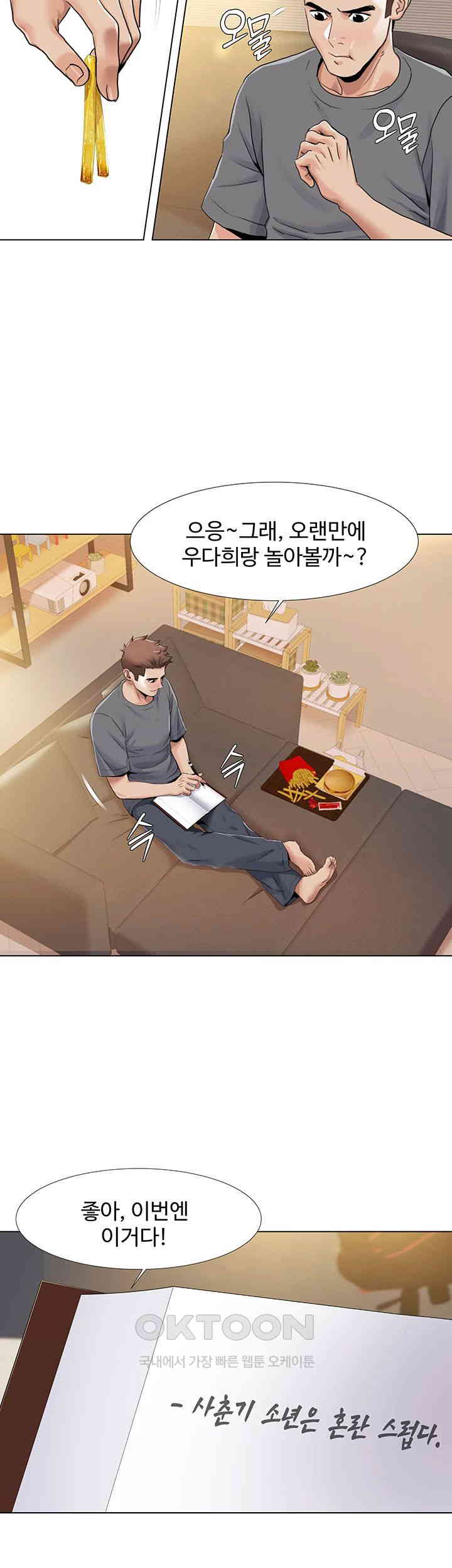 Neulsome Studio Raw - Chapter 52 [photo 16] - MangaPorn