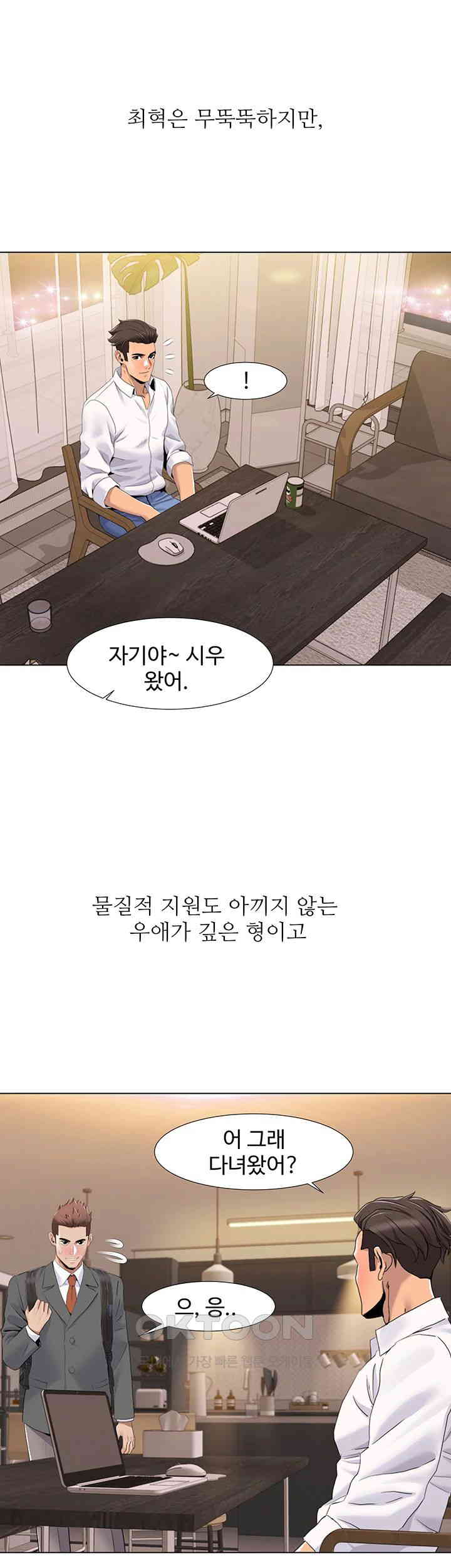 Neulsome Studio Raw - Chapter 52 [photo 22] - MangaPorn