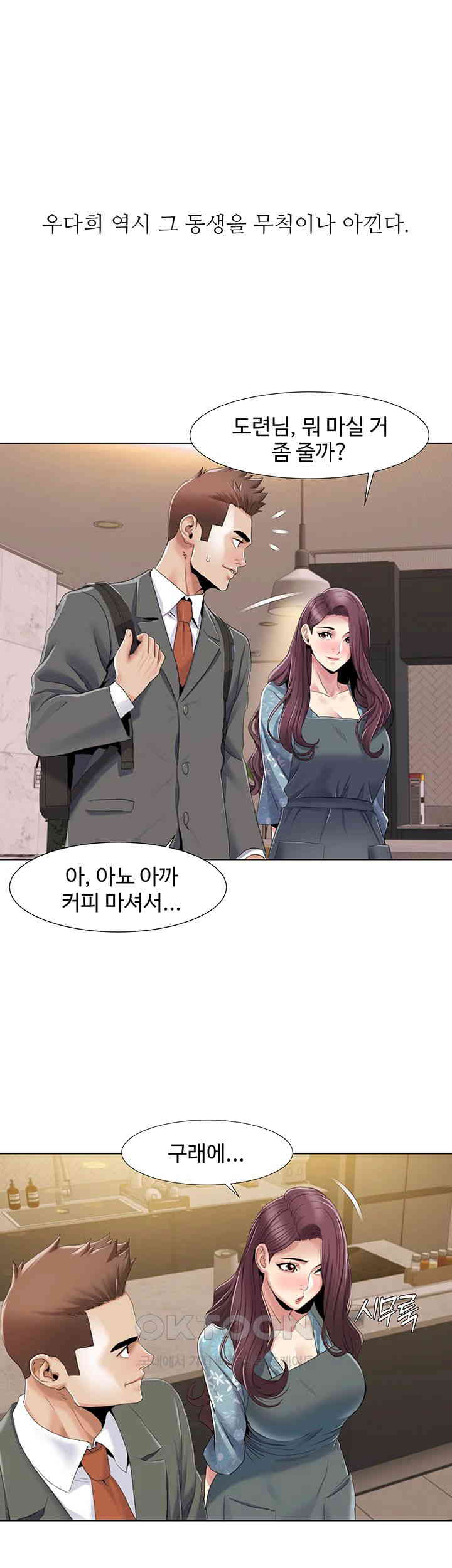 Neulsome Studio Raw - Chapter 52 [photo 23] - MangaPorn