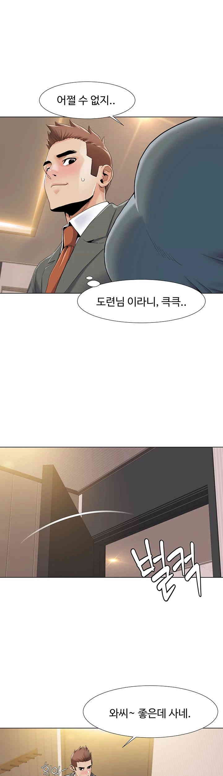 Neulsome Studio Raw - Chapter 52 [photo 24] - MangaPorn