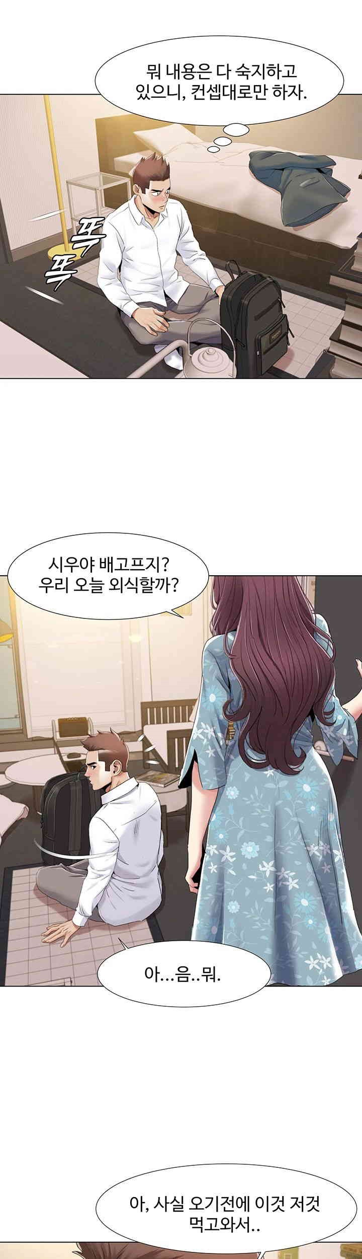 Neulsome Studio Raw - Chapter 52 [photo 27] - MangaPorn