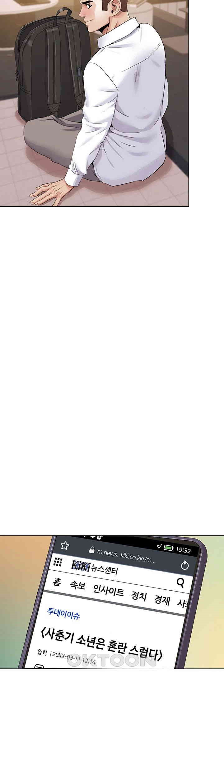 Neulsome Studio Raw - Chapter 52 [photo 29] - MangaPorn