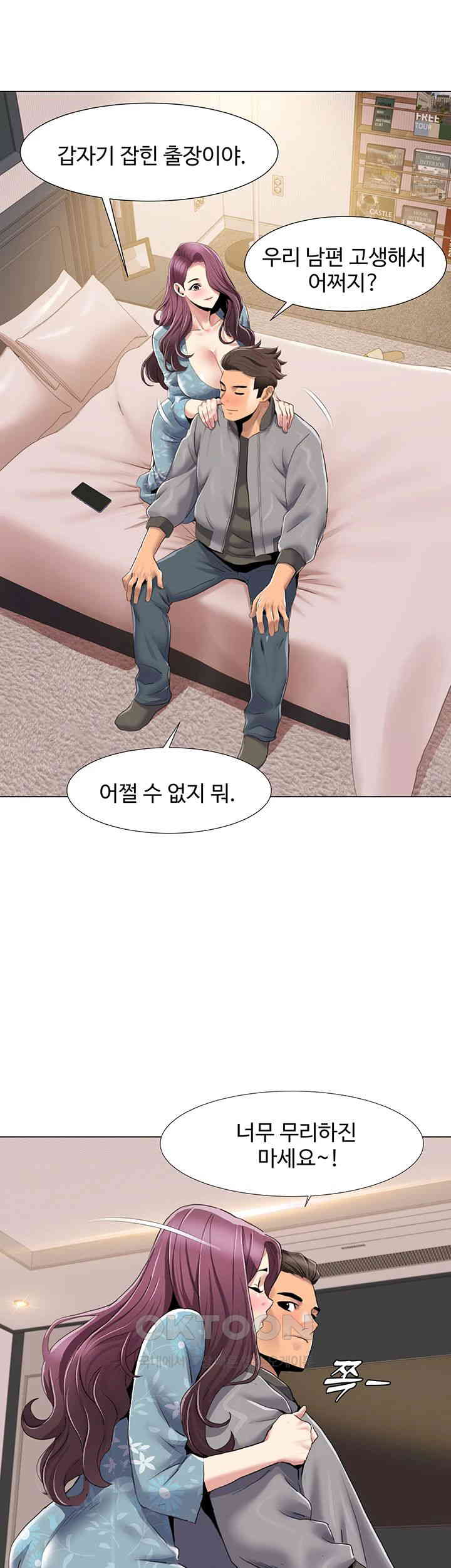 Neulsome Studio Raw - Chapter 52 [photo 31] - MangaPorn