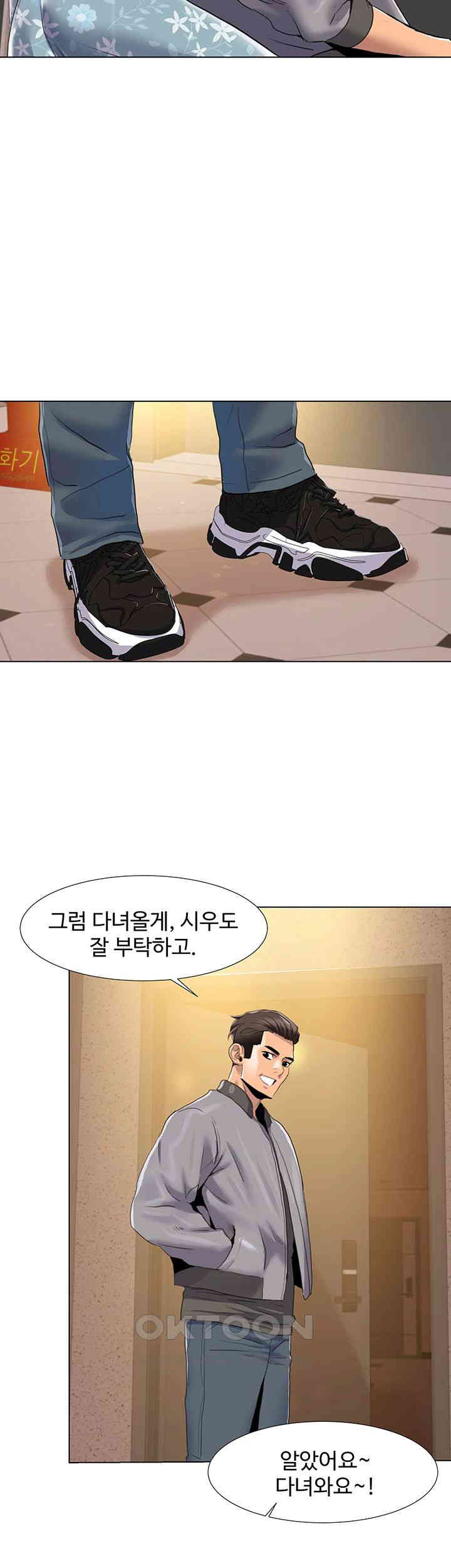 Neulsome Studio Raw - Chapter 52 [photo 32] - MangaPorn