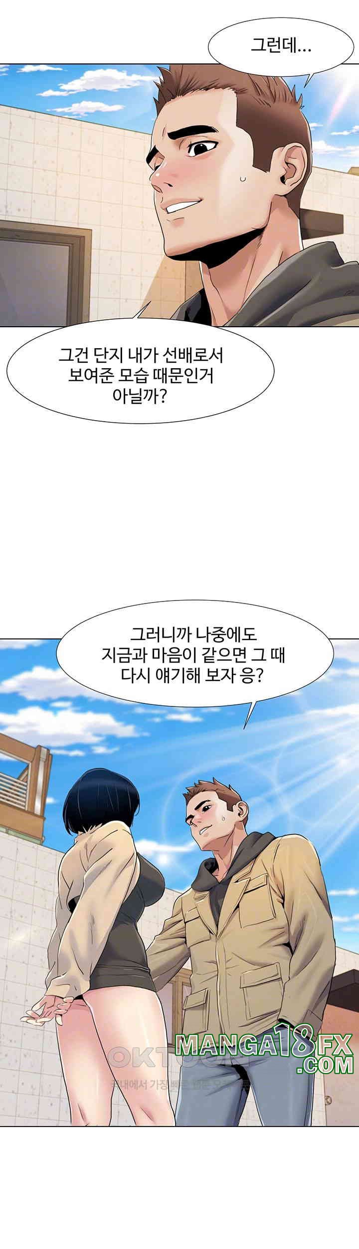 Neulsome Studio Raw - Chapter 52 [photo 9] - MangaPorn