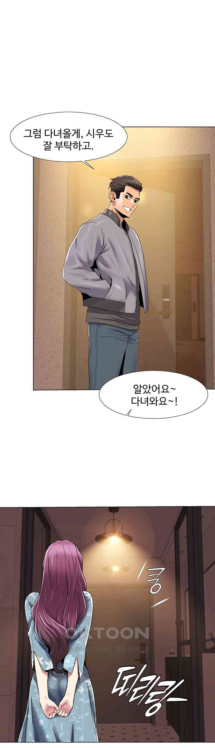 Neulsome Studio Raw - Chapter 53 [photo 1] - MangaPorn