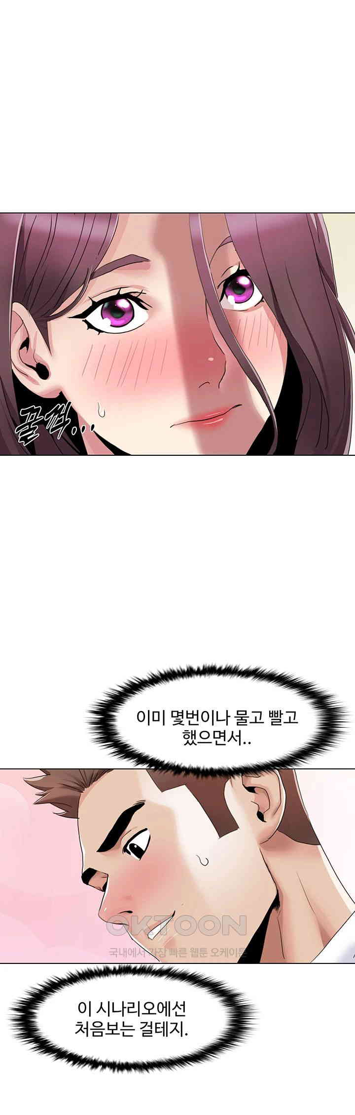 Neulsome Studio Raw - Chapter 53 [photo 17] - MangaPorn