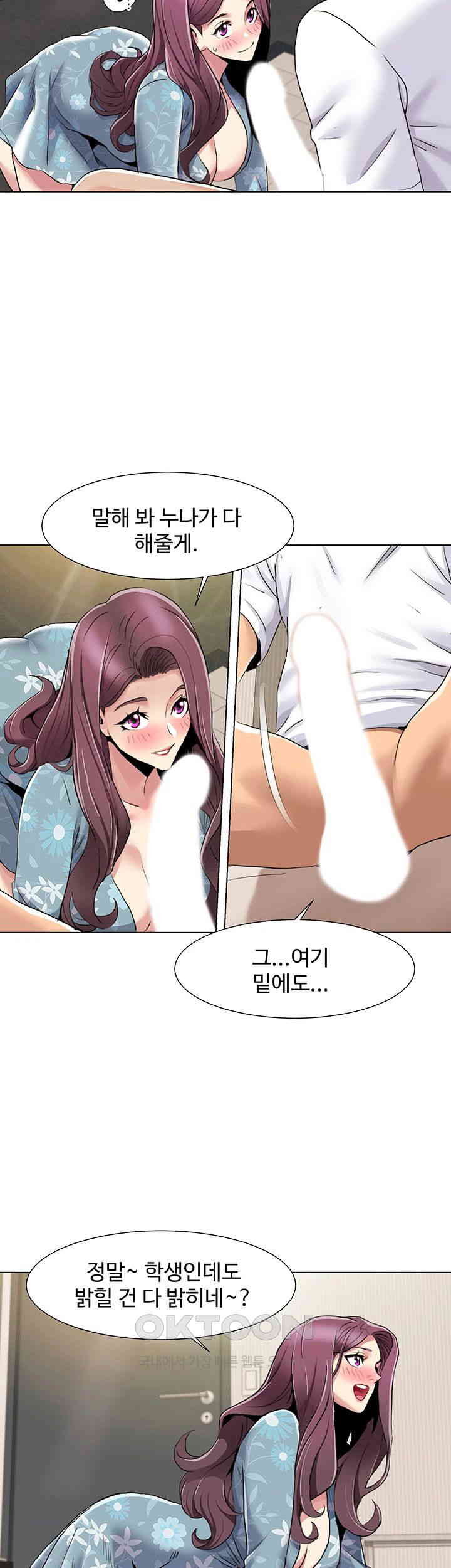 Neulsome Studio Raw - Chapter 53 [photo 24] - MangaPorn