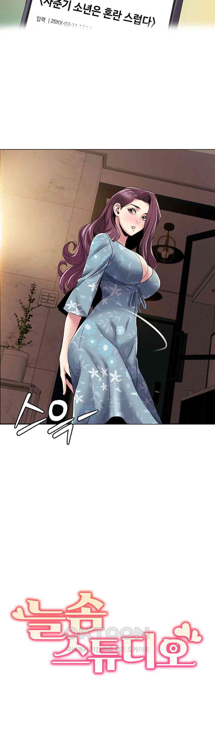 Neulsome Studio Raw - Chapter 53 [photo 3] - MangaPorn