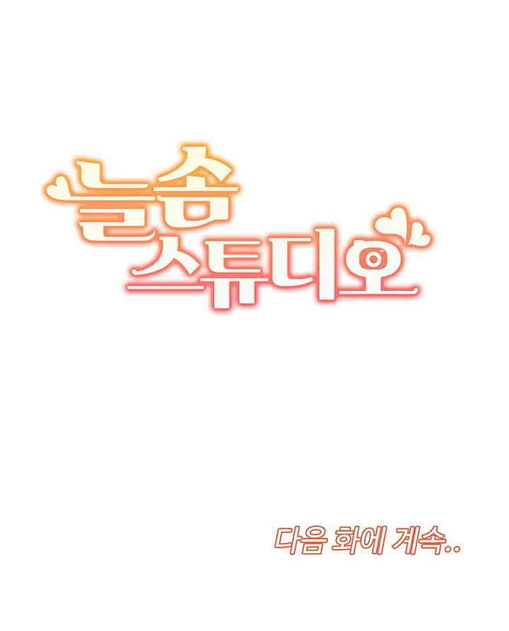 Neulsome Studio Raw - Chapter 53 [photo 31] - MangaPorn